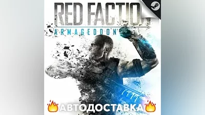 Red Faction: Armageddon - STEAM RU / Select region AUTO