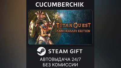 Titan Quest Anniversary Edition STEAM GIFT AUTO RU+World