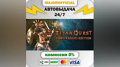 Titan Quest Anniversary Edition Auto Steam GIFT
