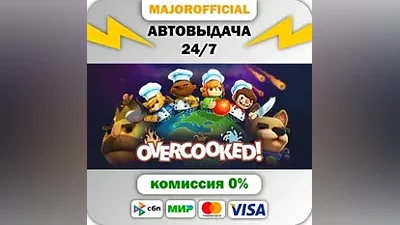 Overcooked Auto Steam GIFT