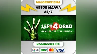 Left 4 Dead Auto Steam GIFT