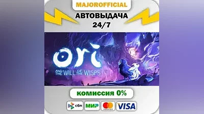 Ori and the Will of the Wisps Auto Steam GIFT