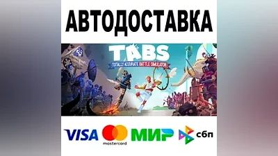 Totally Accurate Battle Simulator AUTO STEAM •