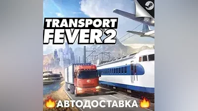 Transport Fever 2 - STEAM RU / Select region AUTO