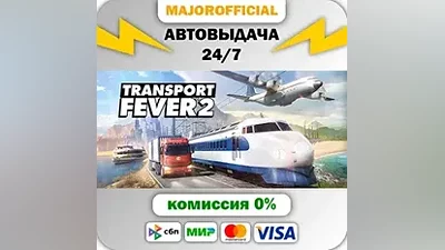 Transport Fever 2 Auto Steam GIFT