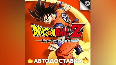 DRAGON BALL Z: KAKAROT - STEAM RU / Select region AUTO