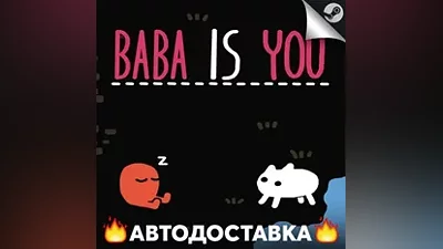 Baba Is You - STEAM RU / Select region AUTO