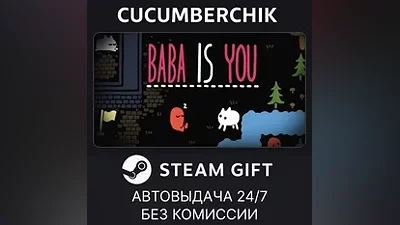 Baba Is You STEAM GIFT AUTO RU+World