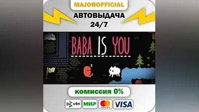 Baba Is You Auto Steam GIFT