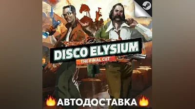 Disco Elysium - STEAM RU / Select region AUTO