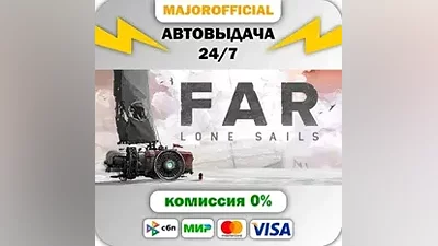 FAR: Lone Sails Auto Steam GIFT