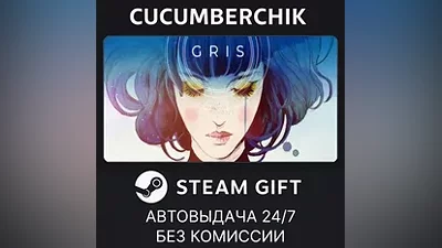 GRIS STEAM GIFT AUTO RU+World