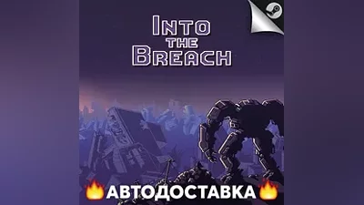 Into the Breach - STEAM RU / Select region AUTO