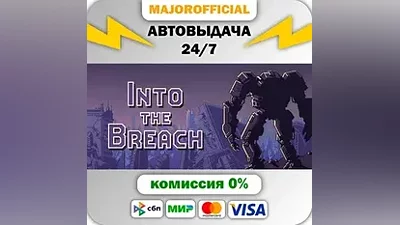Into the Breach Auto Steam GIFT