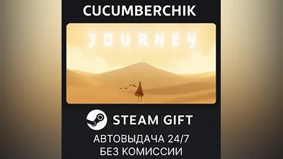 Journey STEAM GIFT AUTO RU+World