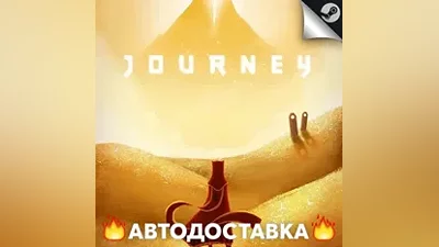 Journey - STEAM RU / Select region AUTO