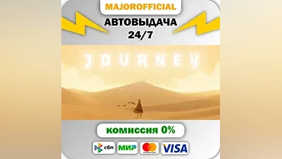 Journey Auto Steam GIFT