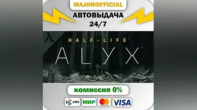 Half-Life: Alyx Auto Steam GIFT