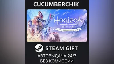 Horizon Zero Dawn Remastered STEAM GIFT AUTO KZ+World