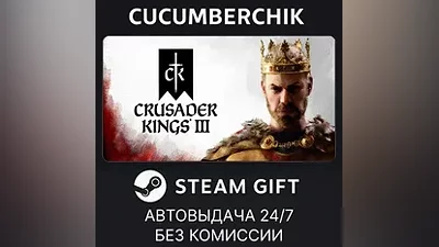 Crusader Kings III STEAM GIFT AUTO RU+World