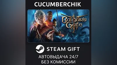 Baldur's Gate 3 STEAM GIFT AUTO RU+World