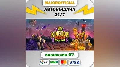 Kingdom Rush Vengeance Auto Steam GIFT
