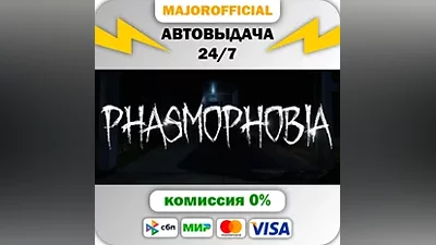Phasmophobia Auto Steam GIFT