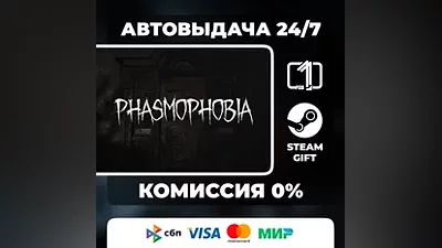 Phasmophobia Steam Gift Auto-Deliver
