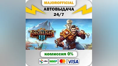Torchlight III Auto Steam GIFT