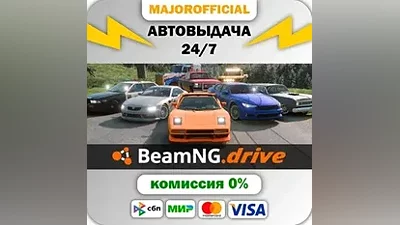 BeamNG.drive Auto Steam GIFT