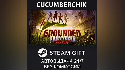 Grounded STEAM GIFT AUTO RU+World