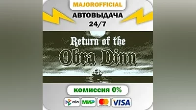 Return of the Obra Dinn Auto Steam GIFT