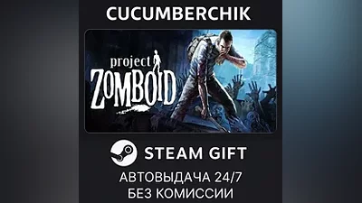 Project Zomboid STEAM GIFT AUTO RU+World
