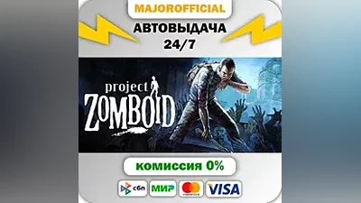 Project Zomboid Auto Steam GIFT