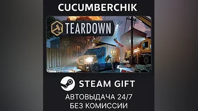 Teardown STEAM GIFT AUTO RU+World