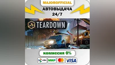 Teardown Auto Steam GIFT