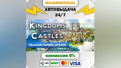 Kingdoms and Castles Auto Steam GIFT