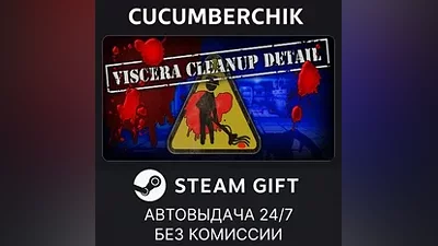 Viscera Cleanup Detail STEAM GIFT AUTO RU+World