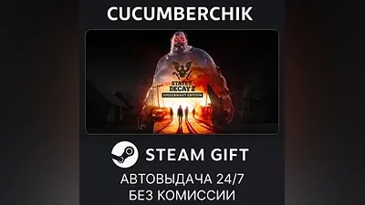 State of Decay 2: Juggernaut Edition STEAM GIFT AUTO RU+World
