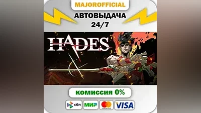 Hades Auto Steam GIFT