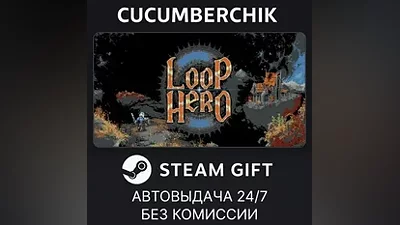Loop Hero STEAM GIFT AUTO RU+World