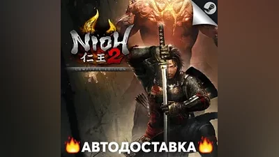 Nioh 2 The Complete Edition - STEAM RU / AUTO