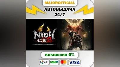 Nioh 2 – The Complete Edition Auto Steam GIFT