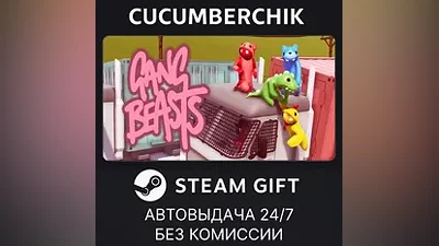 Gang Beasts STEAM GIFT AUTO RU+World