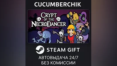 Crypt of the NecroDancer STEAM GIFT AUTO RU+World