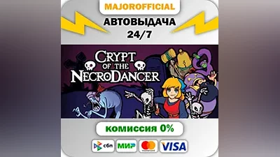 Crypt of the NecroDancer Auto Steam GIFT