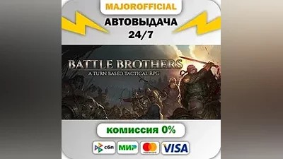 Battle Brothers Auto Steam GIFT