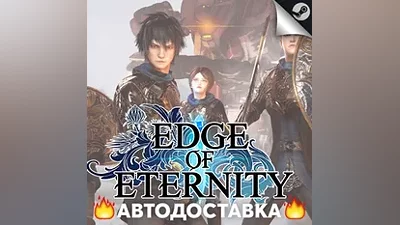 Edge of Eternity - STEAM RU / Select region AUTO