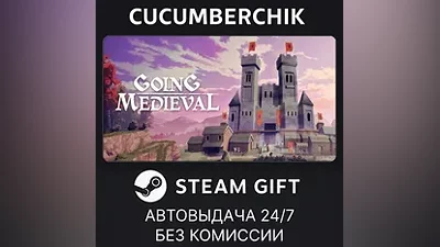 Going Medieval STEAM GIFT AUTO RU+World