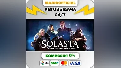 Solasta: Crown of the Magister Auto Steam GIFT